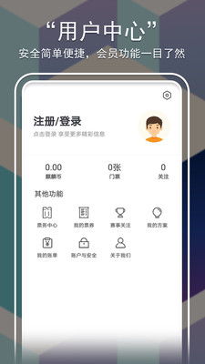 麒麟赛事app应用截图-4