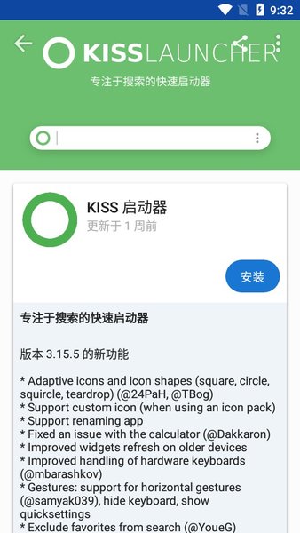 fdroid清华源(F Droid)应用截图-1