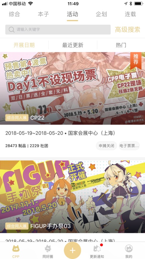 CPP扫本利器app应用截图-3