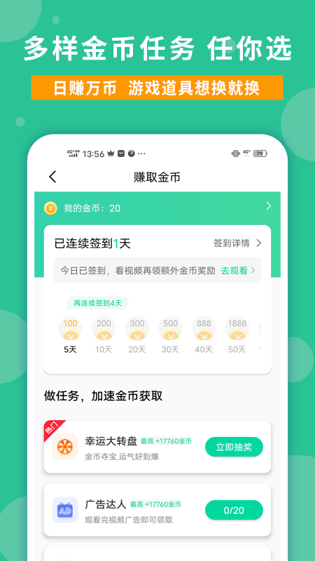 玩家攻略app应用截图-3