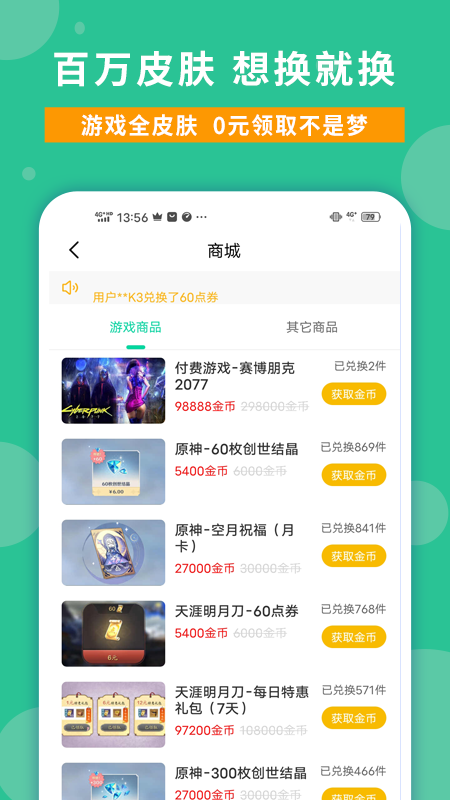 玩家攻略app应用截图-4