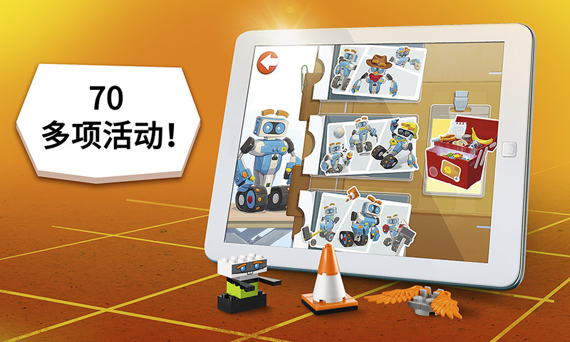 LEGO BOOST(乐高BOOST app)应用截图-2