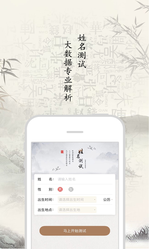 好名字应用截图-3