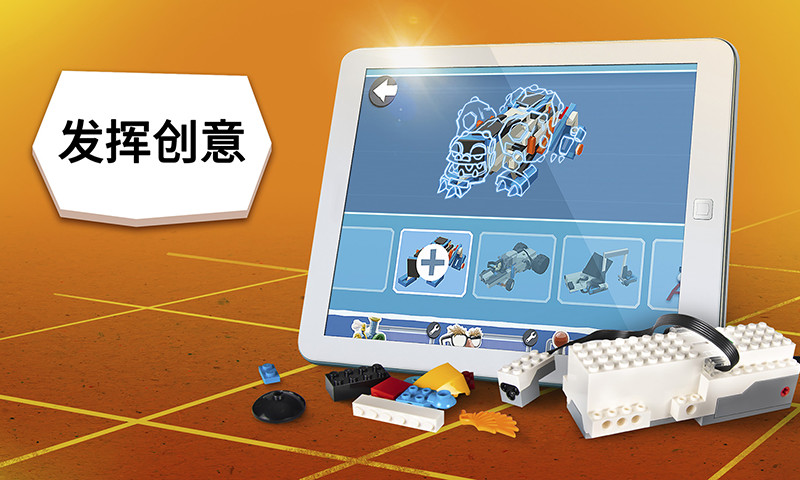 LEGO BOOST(乐高BOOST app)应用截图-3