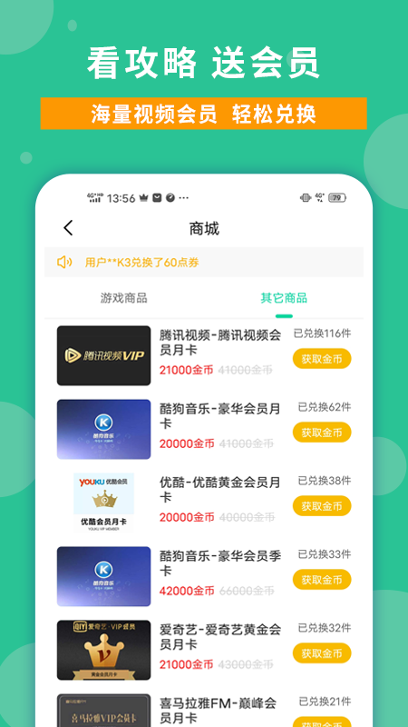 玩家攻略app应用截图-2