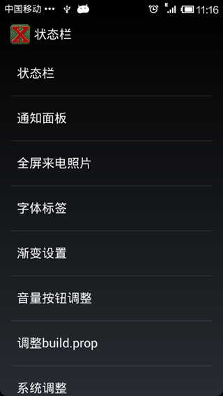 X状态栏汉化版(XBlast Tools)下载应用截图-2