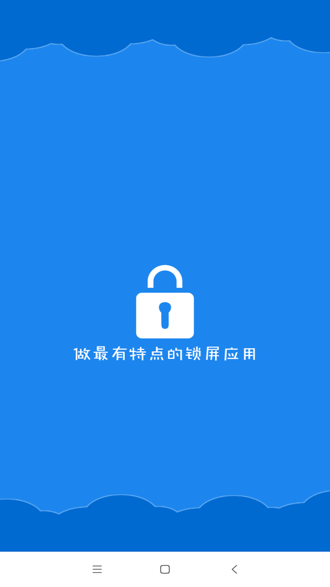 智能一键锁屏app应用截图-1