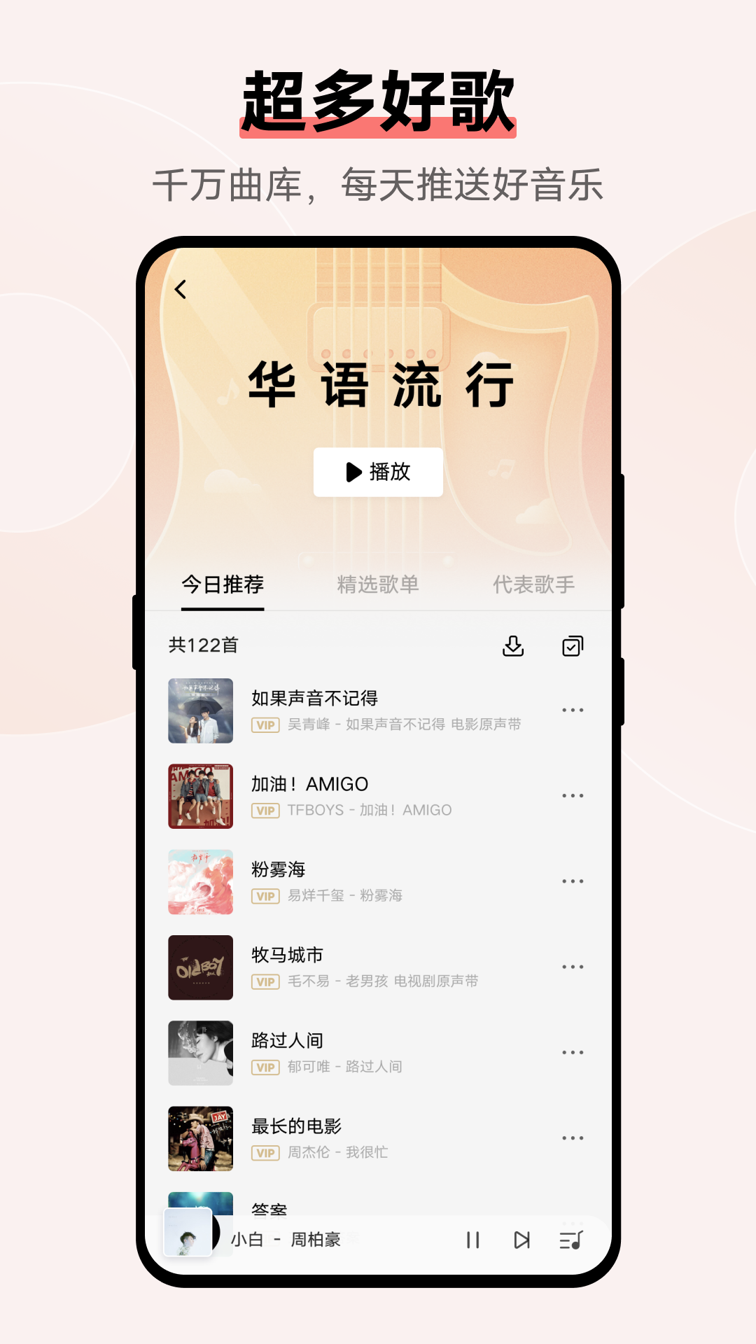 i音乐vivo手机版应用截图-3