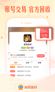 鱼爪游戏盒子app应用截图-1