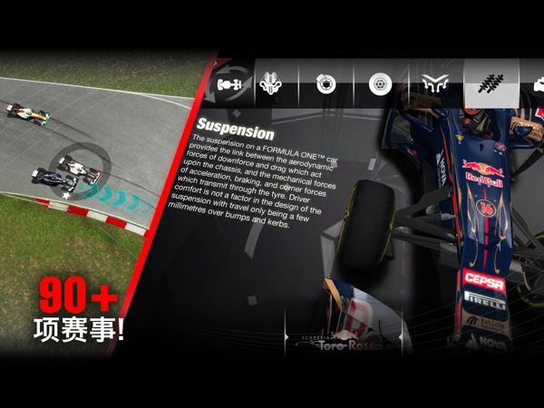 F1 Challenge(F1挑战赛)游戏截图-1