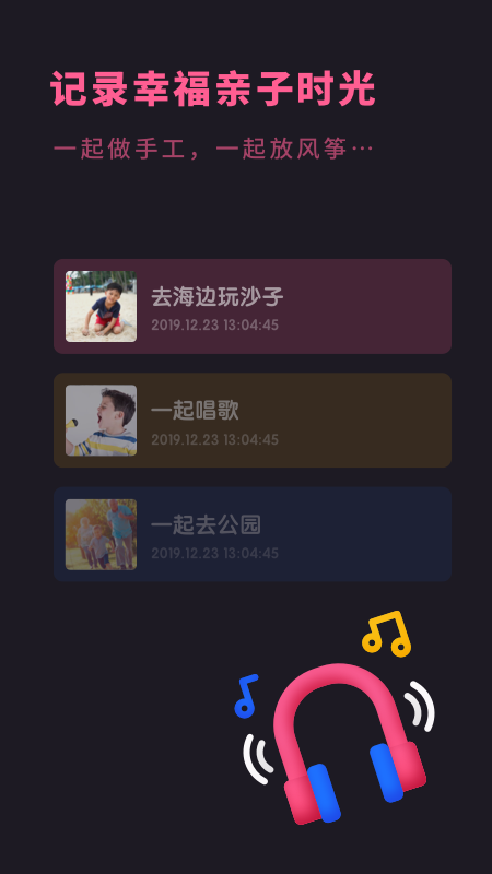 宝宝成长相册app应用截图-2