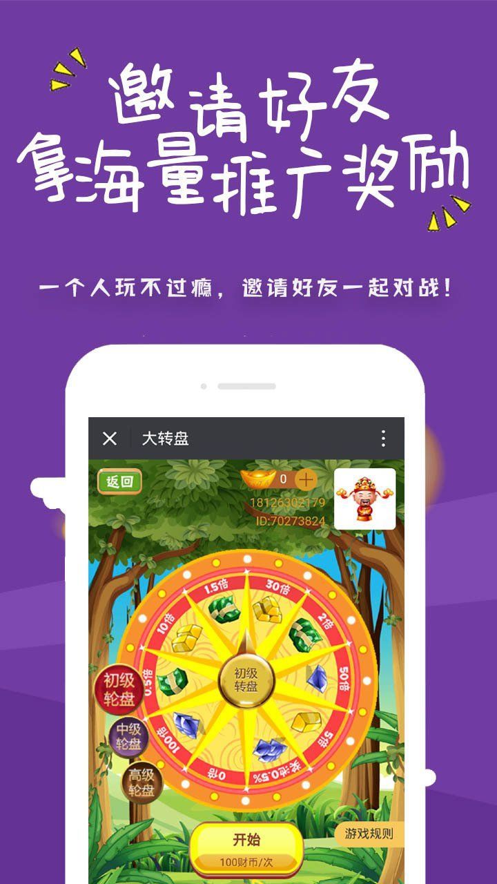 才神到赚钱app应用截图-4