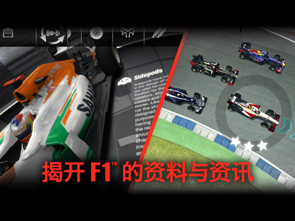 F1 Challenge(F1挑战赛)游戏截图-4