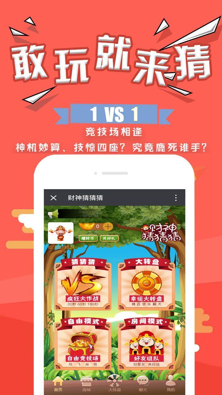 才神到赚钱app应用截图-3