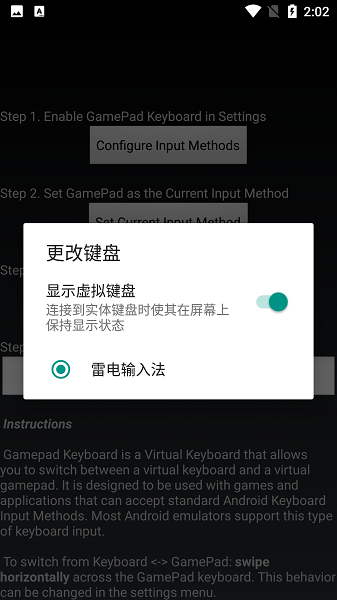 传说之下gamepad应用截图-4