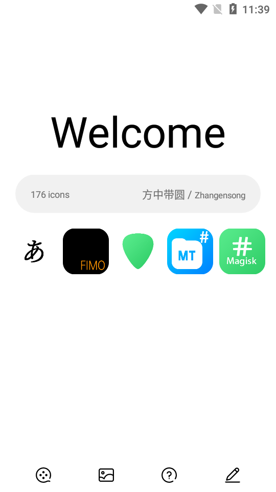 方中带圆app应用截图-3