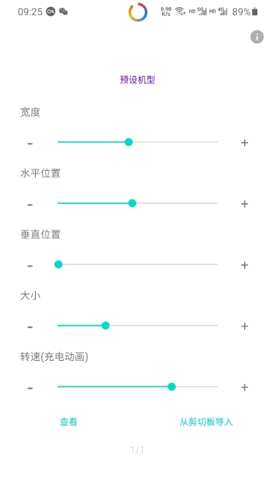 EnergyRing环形电量显示app应用截图-3