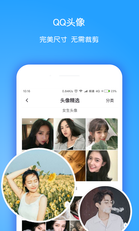 小妖精美化2019最新版应用截图-4