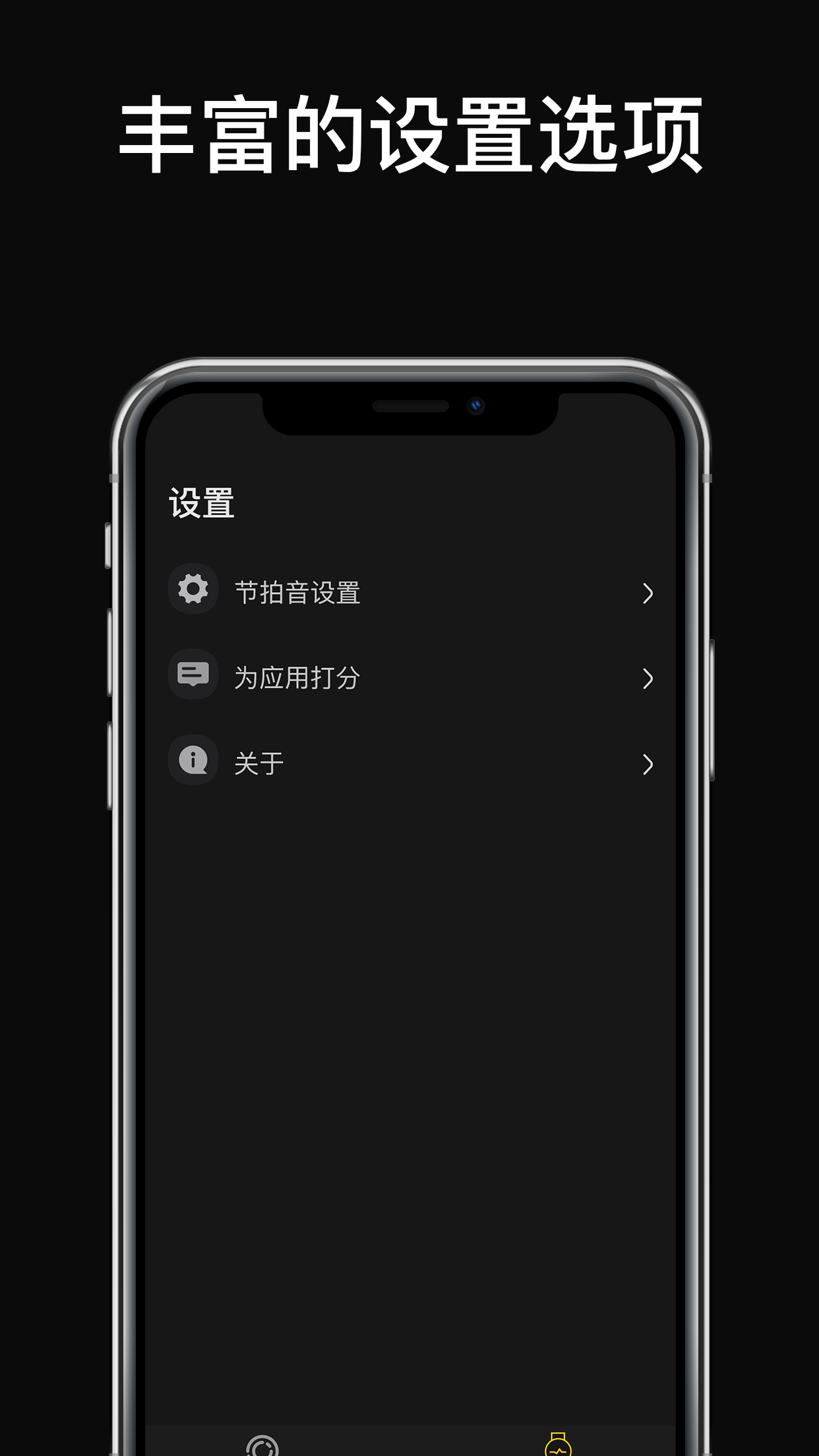 Sound Beats节拍器app应用截图-3