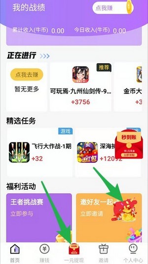 8牛互娱app