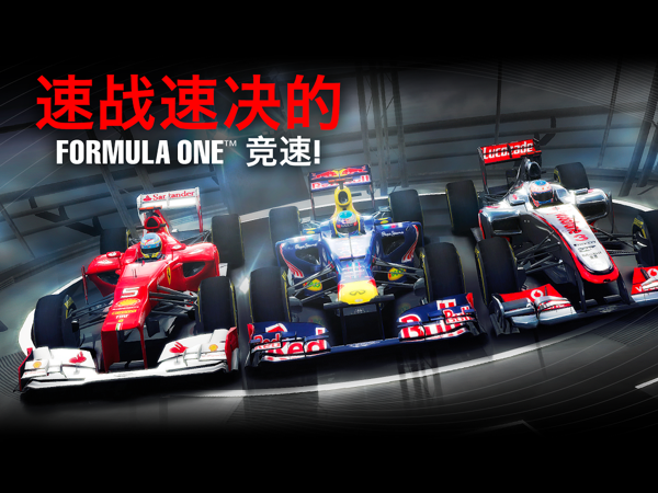 F1 Challenge(F1挑战赛)游戏截图-2