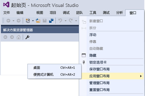 vs2015图片8