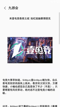 九游会游戏电竞app