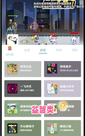 开心宝盒APP应用截图-2