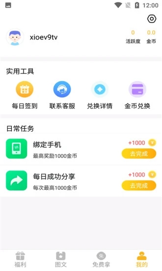 盒盒乐最新版应用截图-2