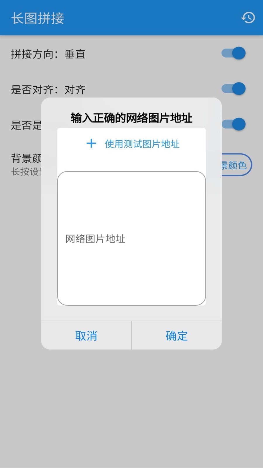 安果长图拼接app应用截图-3