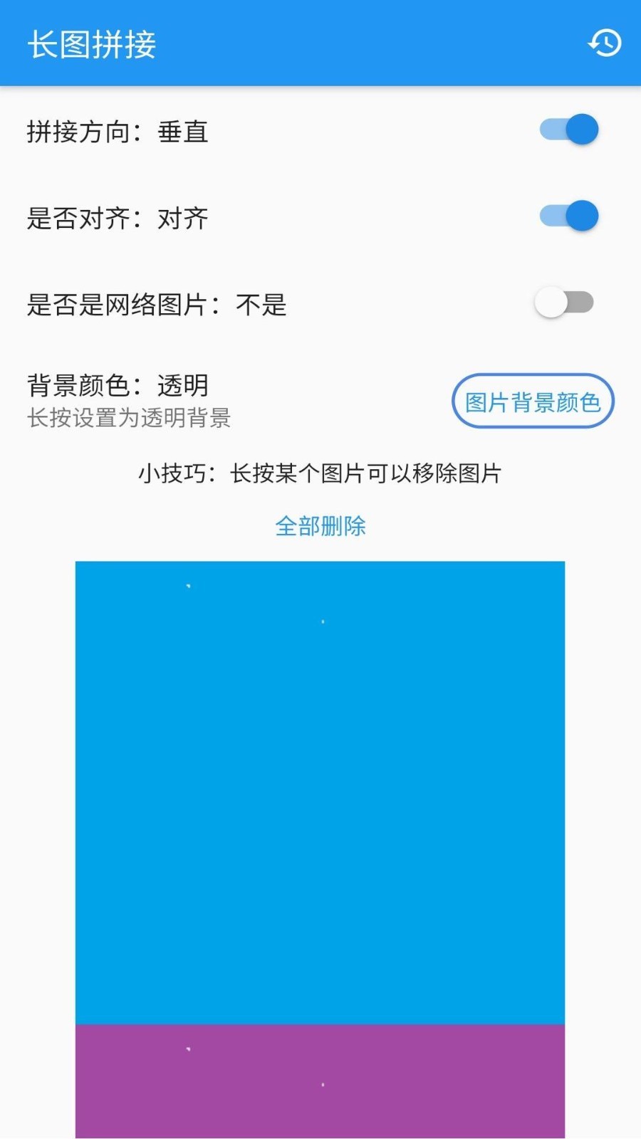 安果长图拼接app应用截图-4