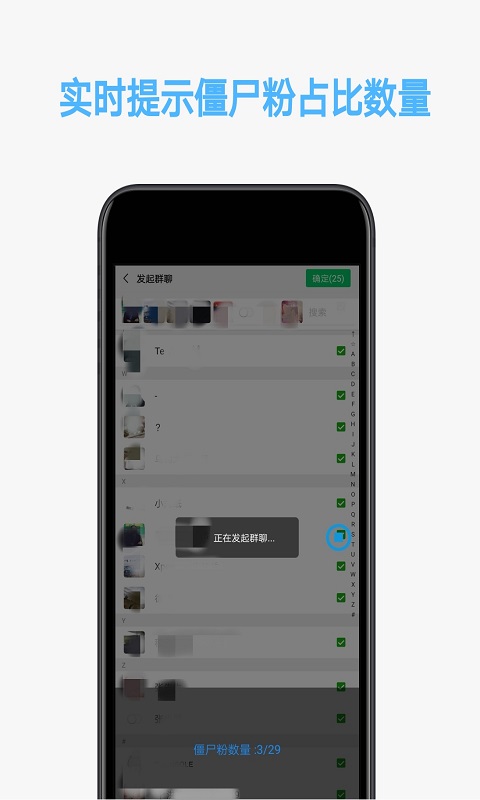 好友粉丝清理应用截图-2