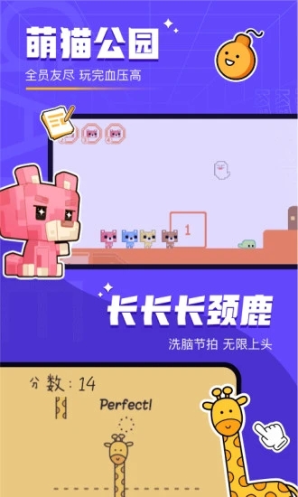 对玩app应用截图-2