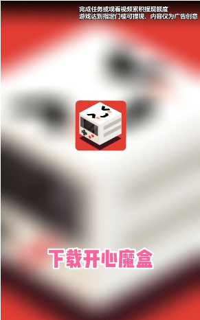 开心宝盒APP应用截图-3