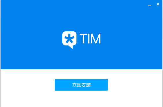 腾讯TIM办公软件windows客户端下载