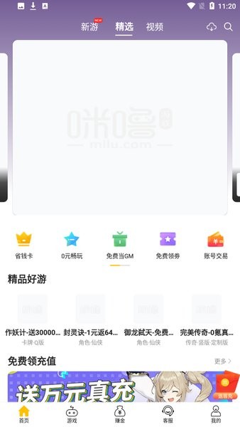 奇葩游戏盒子app应用截图-2