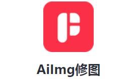 AiImg修图app