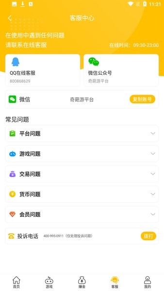 奇葩游戏盒子app应用截图-1