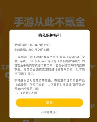 奇葩游戏盒子app