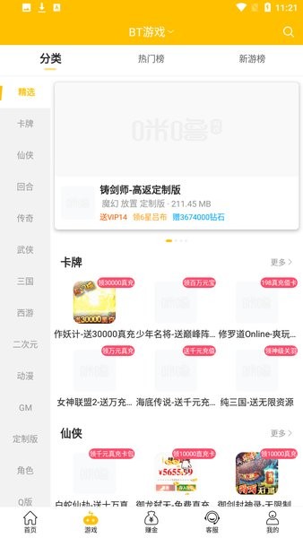 奇葩游戏盒子app应用截图-4