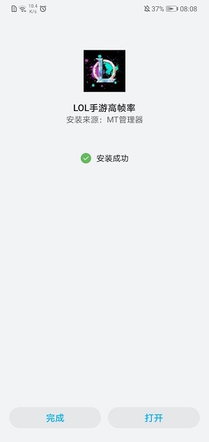 LOL手游高帧率应用截图-2