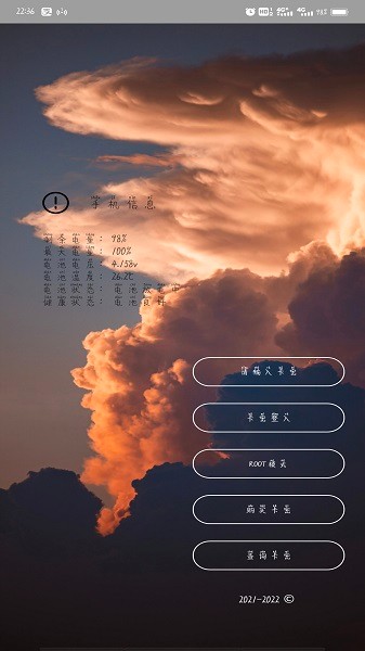 迷你世界云霄框架app应用截图-3