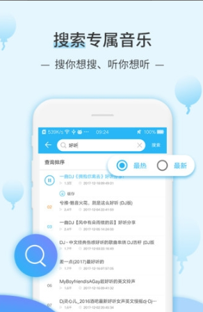 DJ音乐库手机版应用截图-2