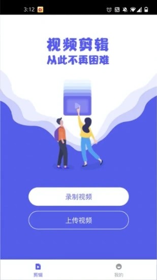 看吧app(视频编辑)应用截图-2