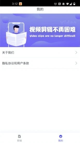 看吧app(视频编辑)应用截图-3