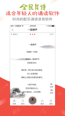 全民K诗app应用截图-4