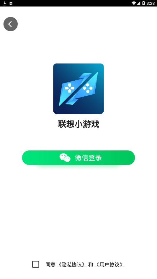 联想小游戏app应用截图-4