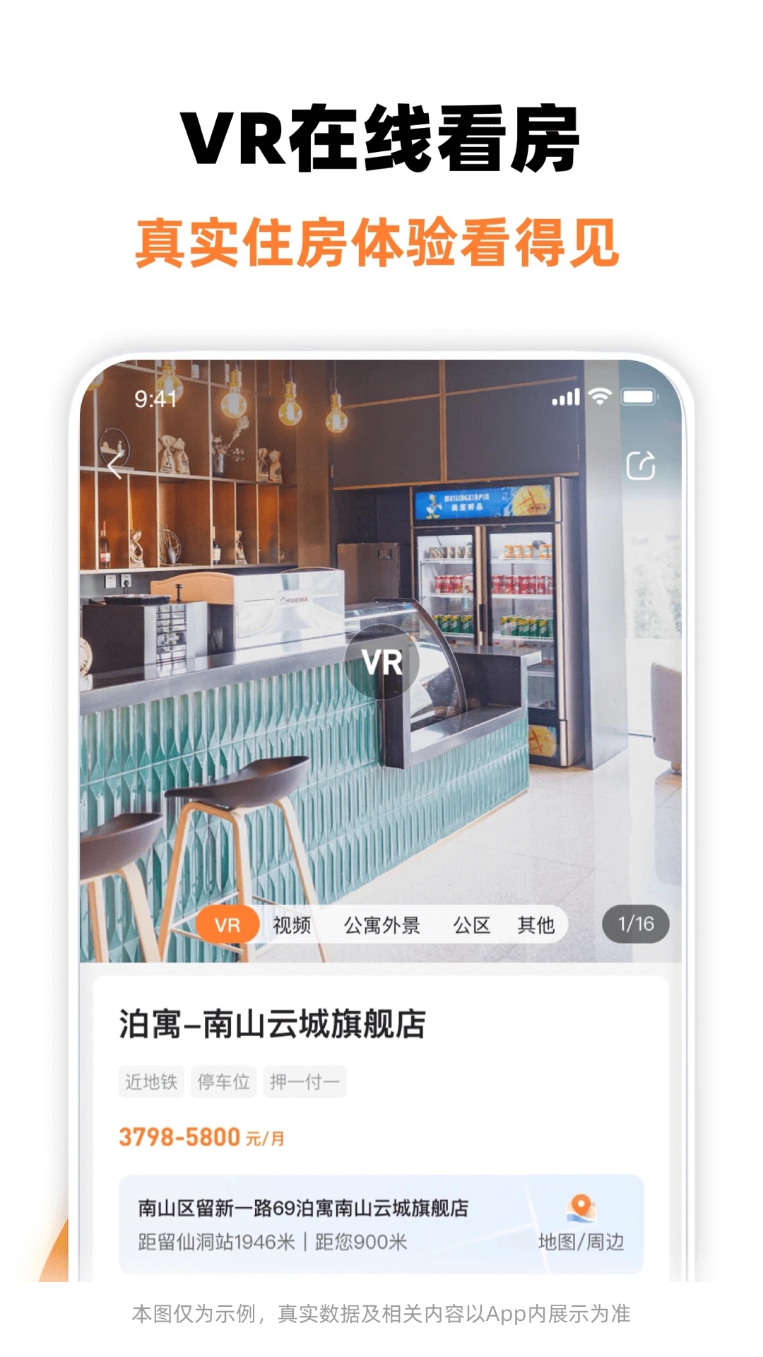 泊寓app应用截图-4