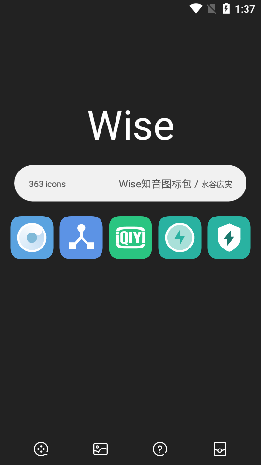 Wise知音图标包