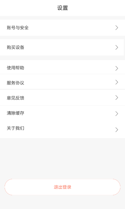 拍拍360智能云台App应用截图-5